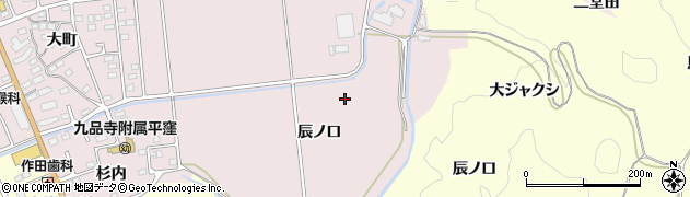 福島県いわき市平中平窪（辰ノ口）周辺の地図