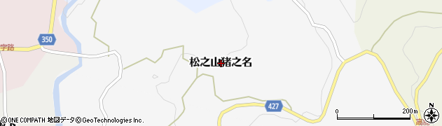 新潟県十日町市松之山猪之名周辺の地図