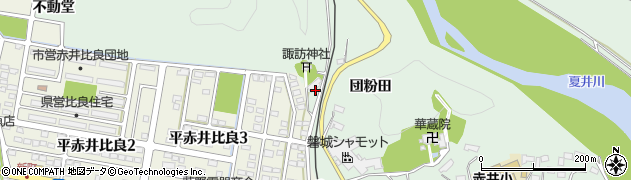福島県いわき市平赤井（団粉田）周辺の地図
