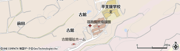 福島県いわき市平上平窪（古館）周辺の地図