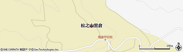新潟県十日町市松之山黒倉周辺の地図