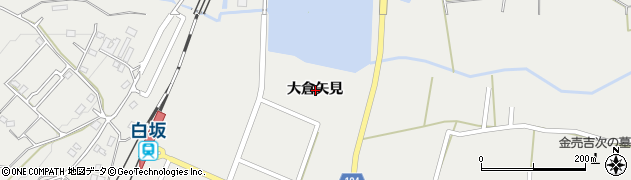 福島県白河市白坂大倉矢見周辺の地図