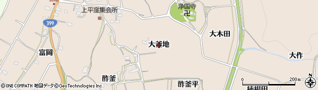 福島県いわき市平上平窪大釜地周辺の地図