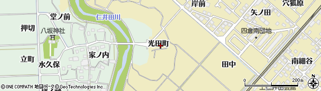 福島県いわき市四倉町上仁井田（光田町）周辺の地図