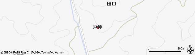 福島県古殿町（石川郡）田口（戸神）周辺の地図