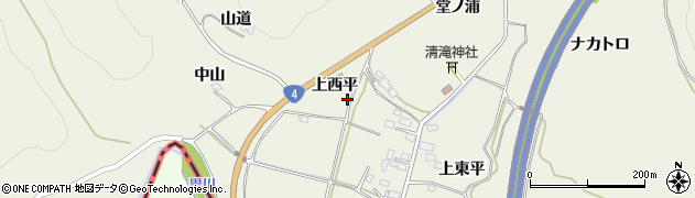 福島県西郷村（西白河郡）小田倉（上西平）周辺の地図