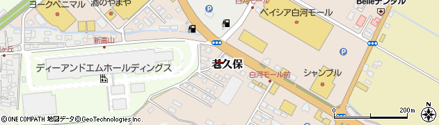 福島県白河市老久保周辺の地図