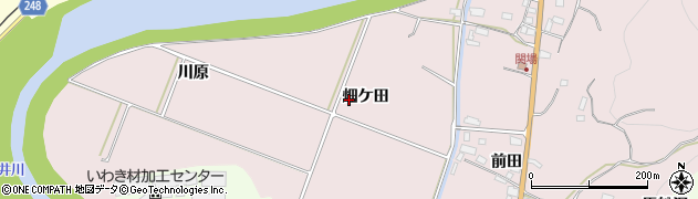 福島県いわき市小川町関場（畑ケ田）周辺の地図