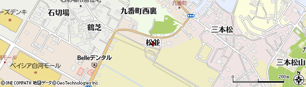 福島県白河市松並周辺の地図