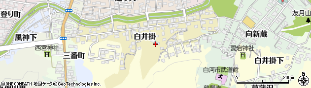福島県白河市白井掛周辺の地図