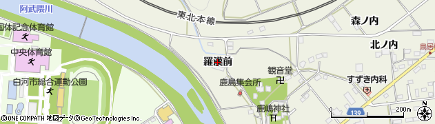 福島県白河市大（羅漢前）周辺の地図