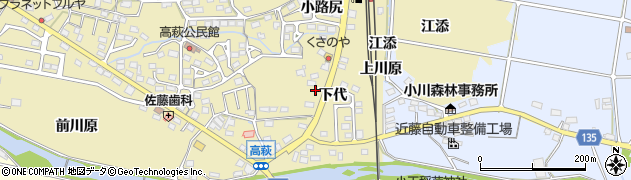 福島県いわき市小川町高萩（下代）周辺の地図