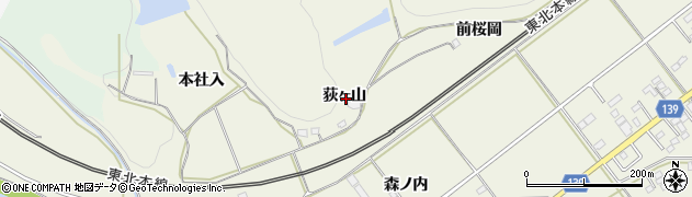福島県白河市大（荻ヶ山）周辺の地図