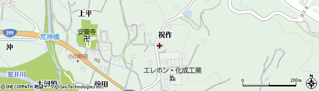 福島県いわき市小川町上平（祝作）周辺の地図