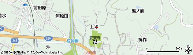 福島県いわき市小川町上平（上平）周辺の地図