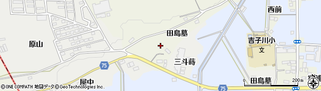 福島県中島村（西白河郡）二子塚（田島墓）周辺の地図