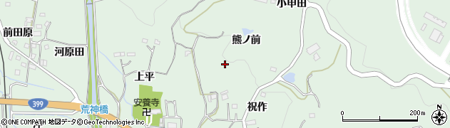 福島県いわき市小川町上平（熊ノ前）周辺の地図