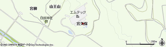 福島県白河市本沼（宮久保）周辺の地図