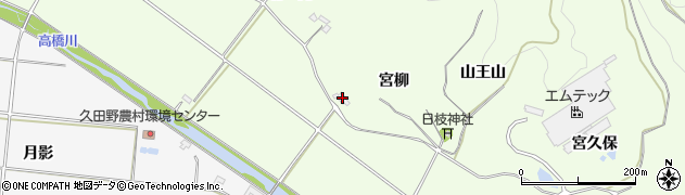福島県白河市本沼（宮柳）周辺の地図