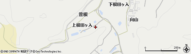 福島県白河市萱根（上根田ヶ入）周辺の地図