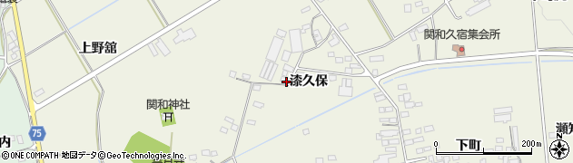 福島県泉崎村（西白河郡）関和久（漆久保）周辺の地図