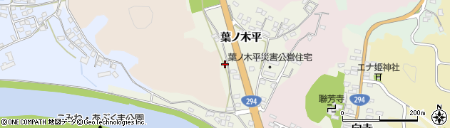福島県白河市葉ノ木平164周辺の地図