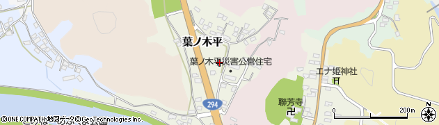福島県白河市葉ノ木平39周辺の地図