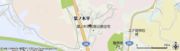 福島県白河市葉ノ木平周辺の地図