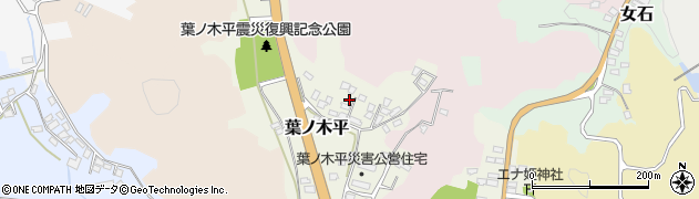 福島県白河市葉ノ木平63周辺の地図