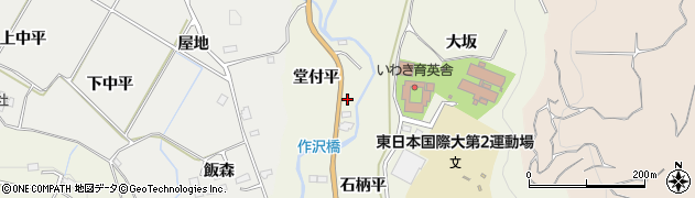 福島県いわき市小川町上小川（堂付平）周辺の地図