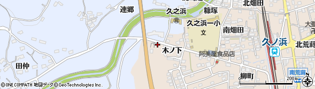福島県いわき市久之浜町久之浜（連郷）周辺の地図