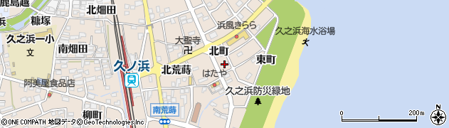 福島県いわき市久之浜町久之浜（北町）周辺の地図