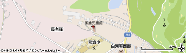 西郷村役場　熊倉児童館周辺の地図