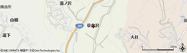 福島県いわき市小川町上小川（草倉沢）周辺の地図