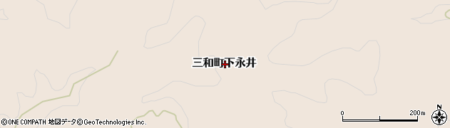 福島県いわき市三和町下永井周辺の地図