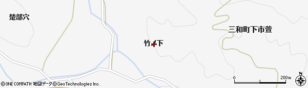 福島県いわき市三和町下市萱竹ノ下周辺の地図