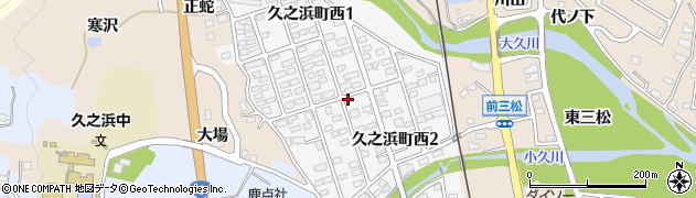 福島県いわき市久之浜町西周辺の地図