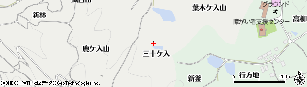 福島県泉崎村（西白河郡）泉崎（三十ケ入）周辺の地図