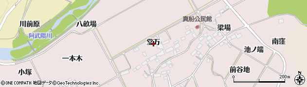 福島県西郷村（西白河郡）真船（堂万）周辺の地図