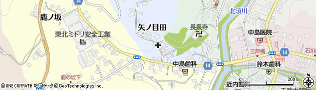 福島県石川郡石川町矢ノ目田周辺の地図