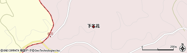 福島県古殿町（石川郡）論田（下名花）周辺の地図