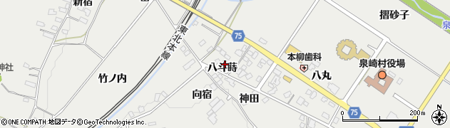 福島県泉崎村（西白河郡）泉崎（八斗蒔）周辺の地図