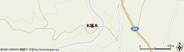 福島県いわき市小川町上小川（木風木）周辺の地図