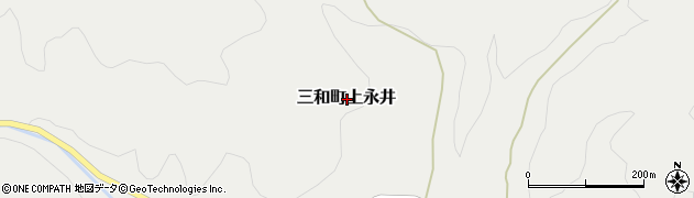 福島県いわき市三和町上永井周辺の地図
