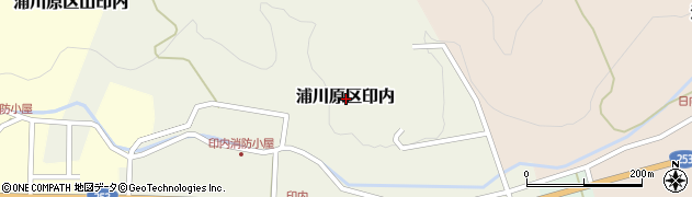 新潟県上越市浦川原区印内周辺の地図