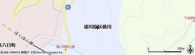新潟県上越市浦川原区横川周辺の地図