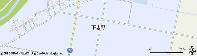 新潟県上越市下吉野周辺の地図