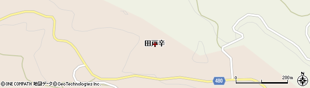 新潟県十日町市田戸辛周辺の地図