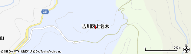 新潟県上越市吉川区上名木周辺の地図
