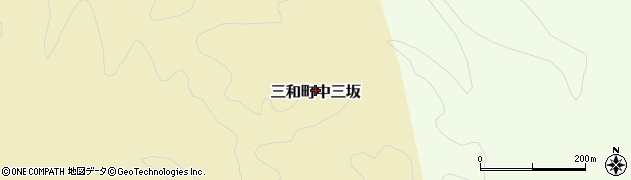 福島県いわき市三和町中三坂周辺の地図